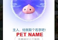 Unlock Pet Adventure Quest Guide - Ragnarok Online Mobile 