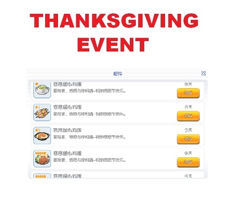 Thanksgiving Event