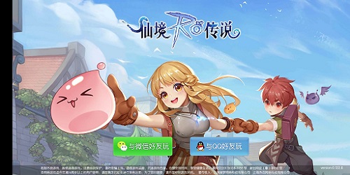 Ragnarok Mobile CBT - (Tencent) - Ragnarok Online Mobile 